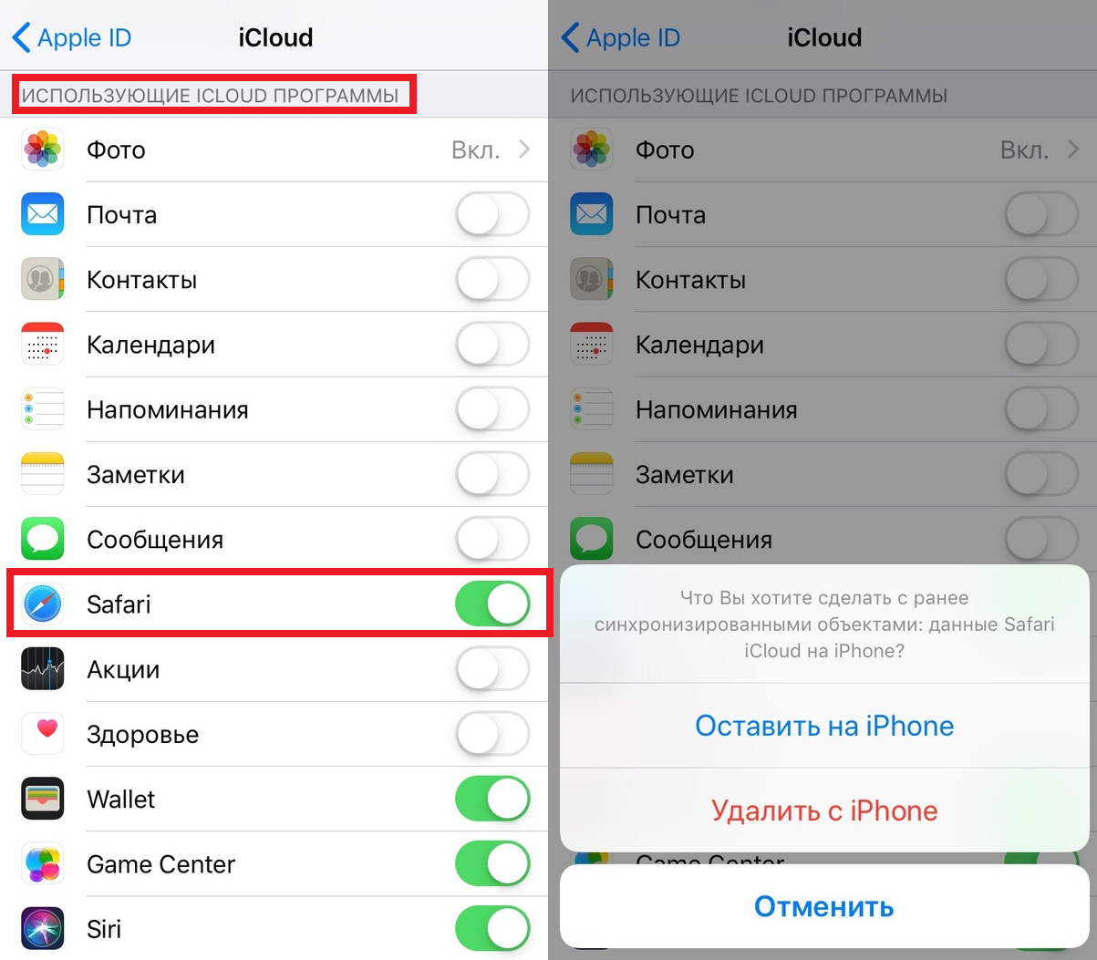 Айфон отключить фото. Как отключить синхронизацию с ICLOUD на iphone. Как отключить синхронизацию на айфоне. Отключение синхронизации айфонов. Приложения использующие ICLOUD.