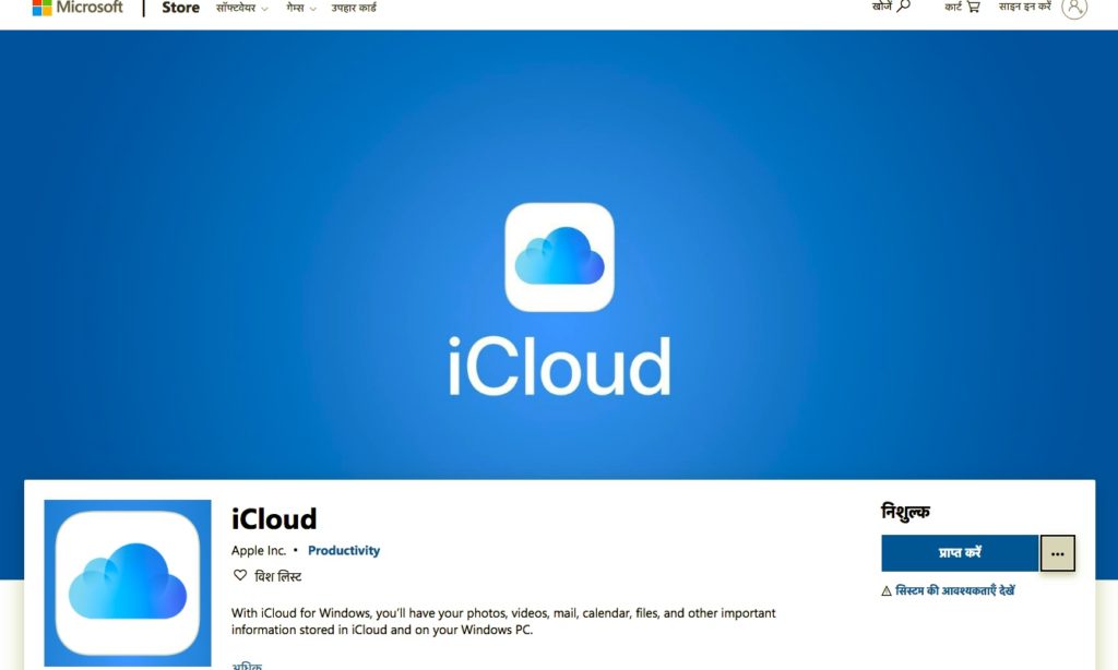 icloud-windows-app-2-1024×614