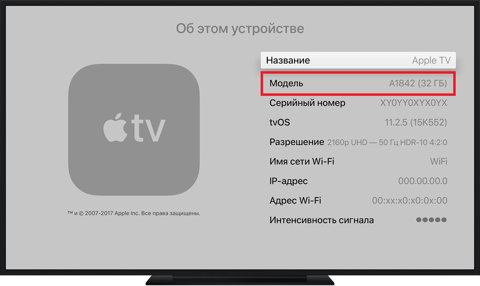 tvos11-apple-tv-settings-general-about
