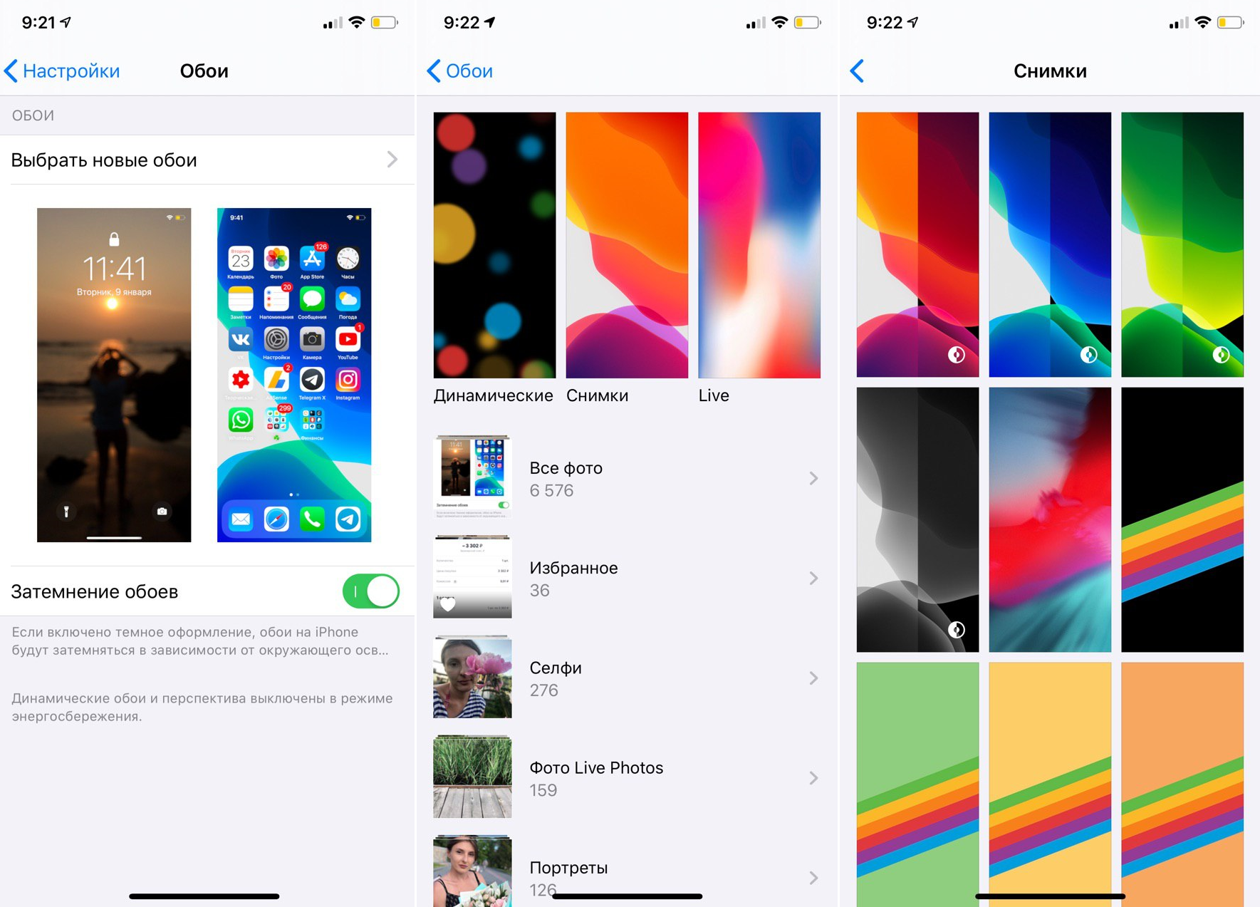 Как поменять заставку на айфоне. Динамические обои для iphone приложение. Установить обои на айфон. Обои установленные на айфоне. Как установить обои на айфон.