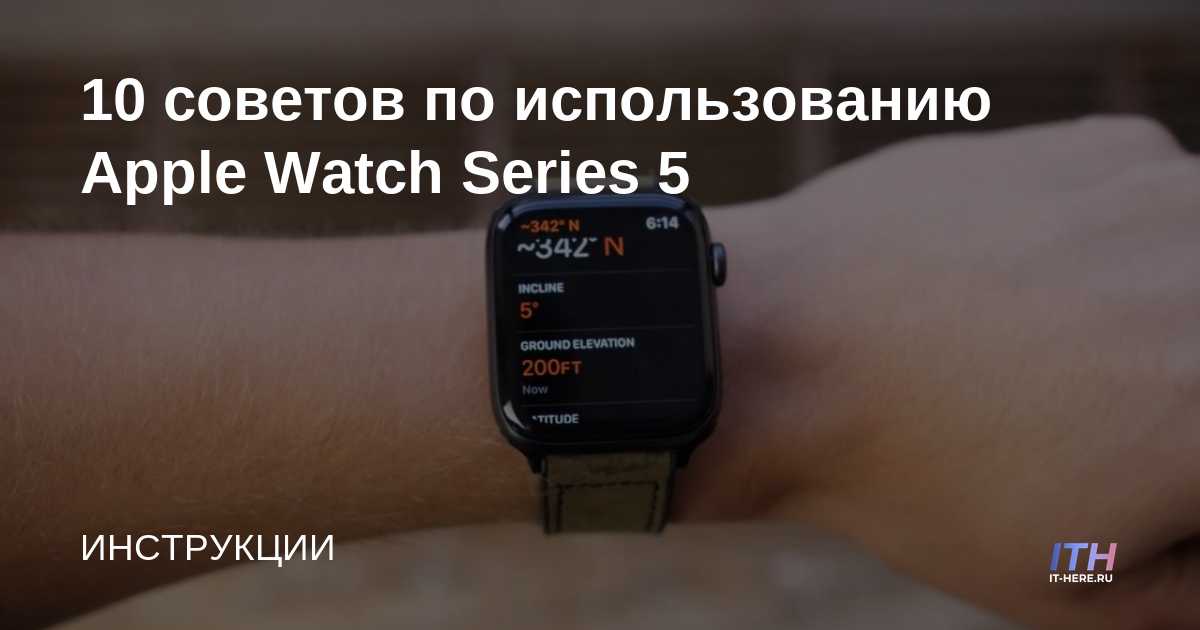 Apple Watch Series 5 