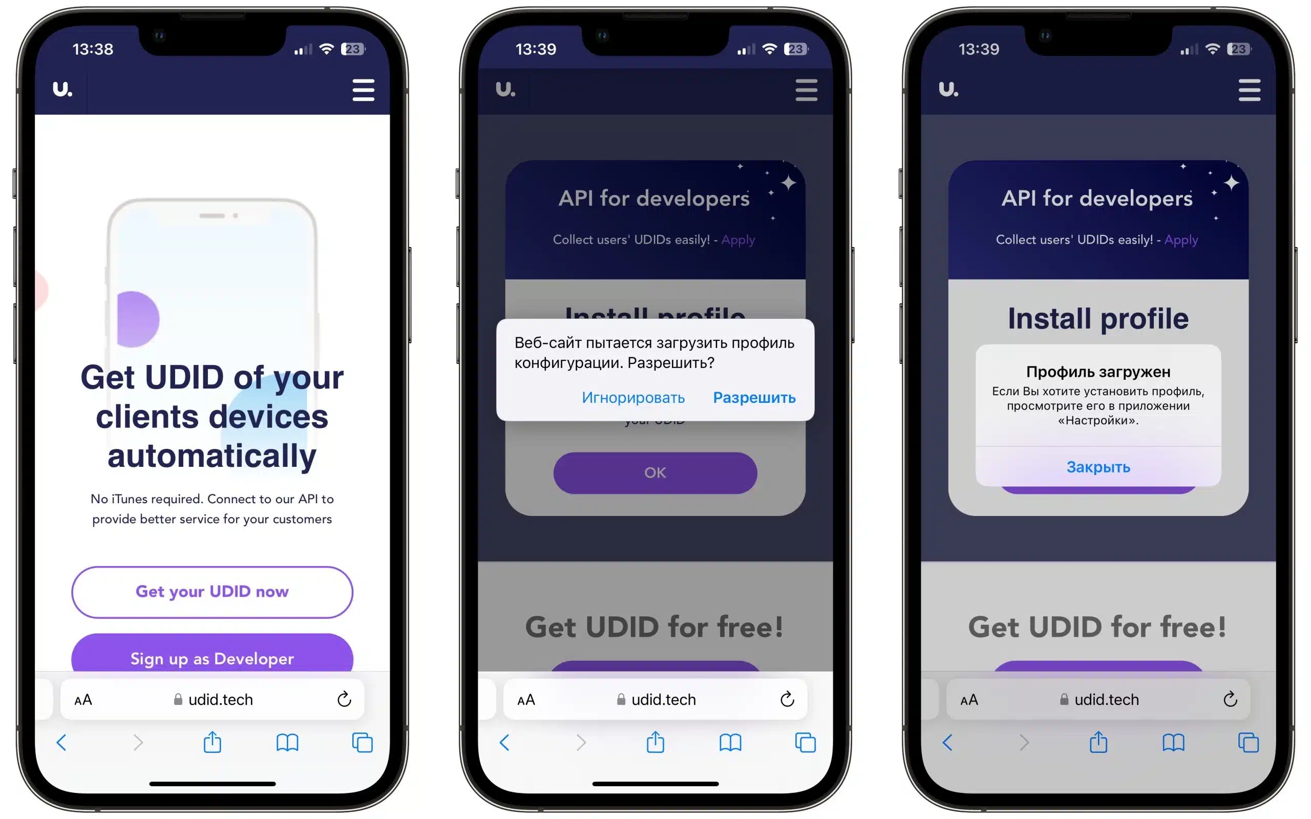 как узнать udid iphone