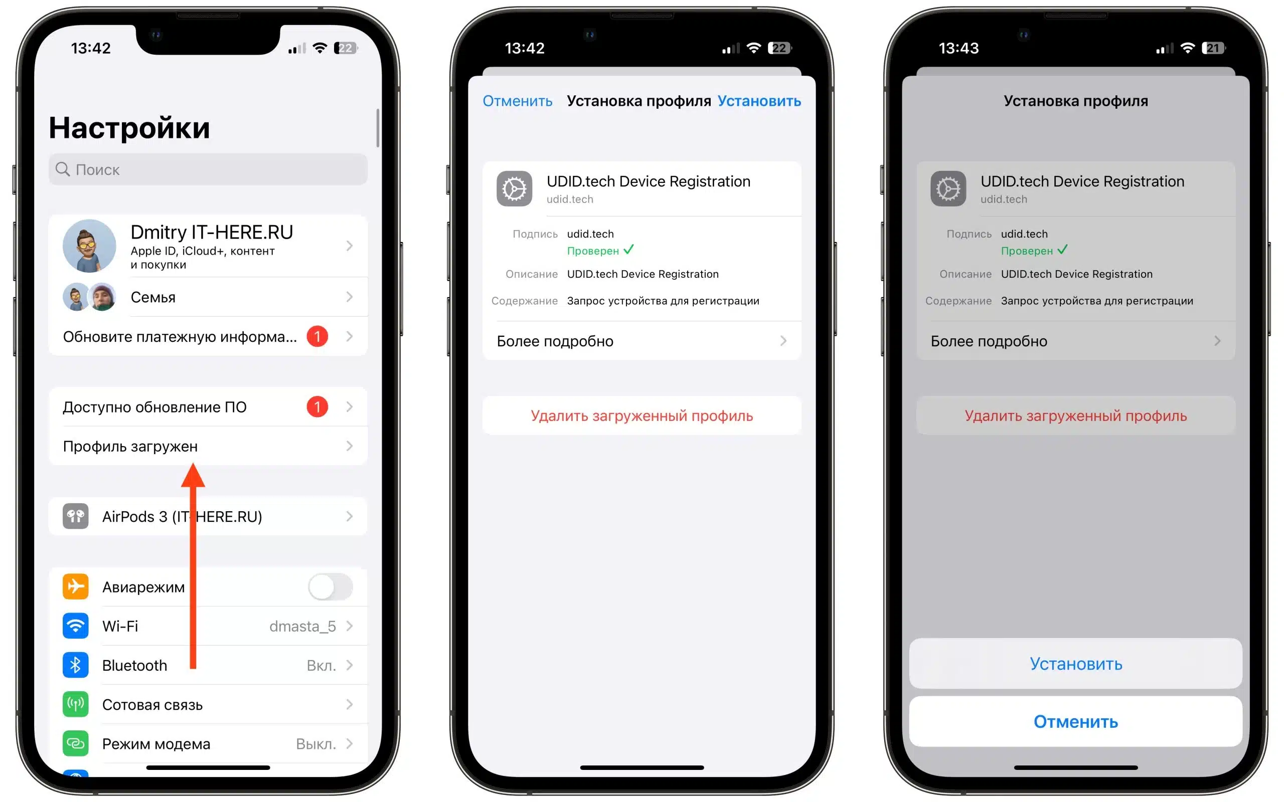 узнать udid iphone
