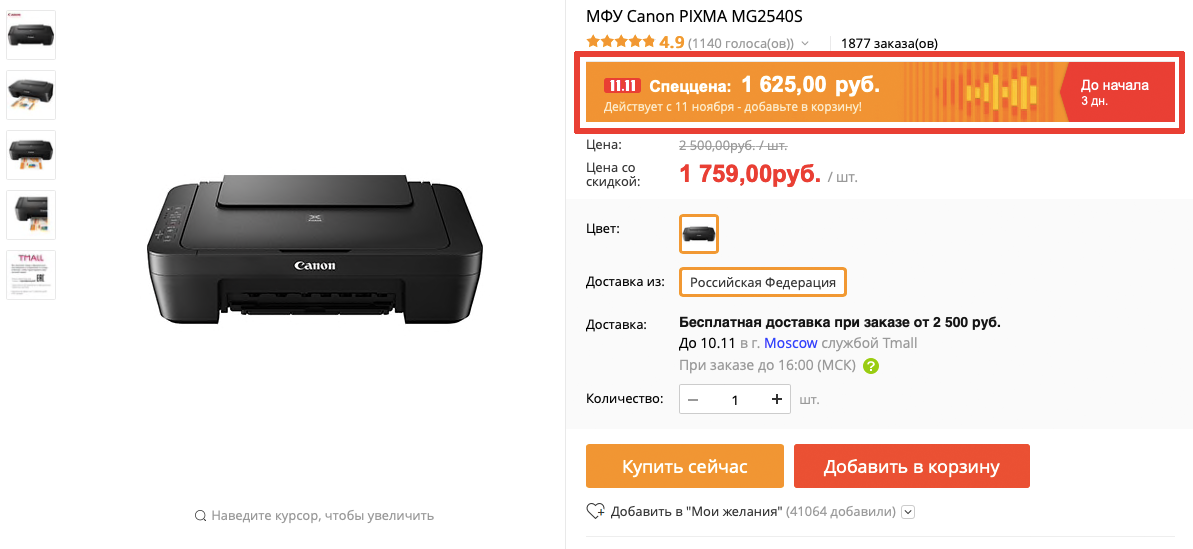 Снимок экрана 2019-11-08 в 20.19.56