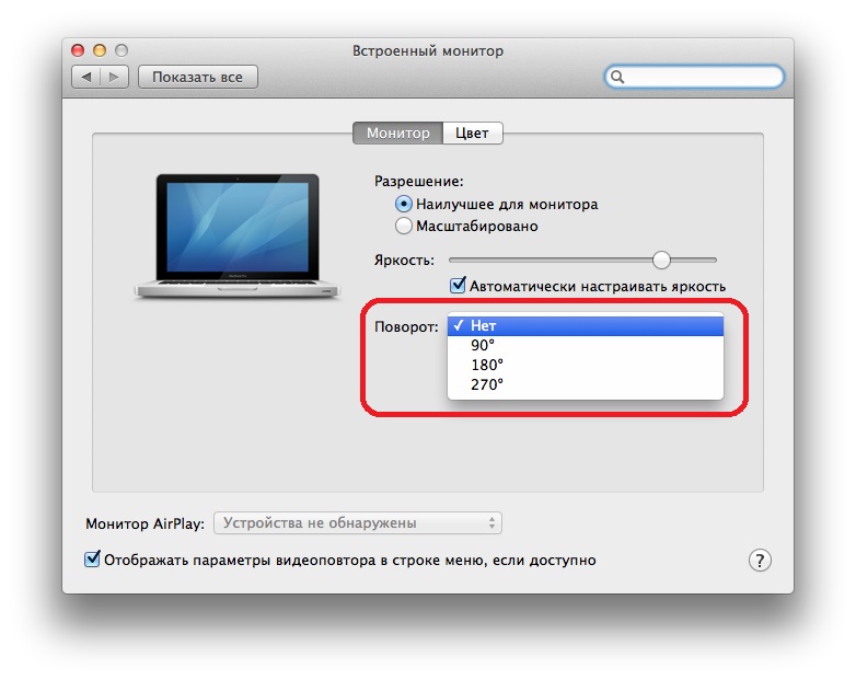 how-to-rotate-the-screen-on-mac-0