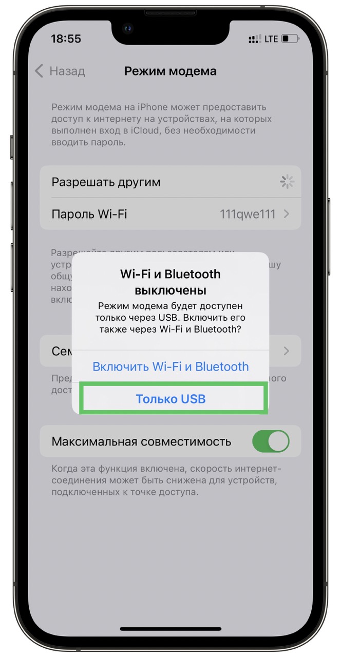 Как включить режим модема на 14. Режим модема на айфоне. Режим модема на iphone 13. Включить режим модема на айфоне. Режим модема на iphone x.