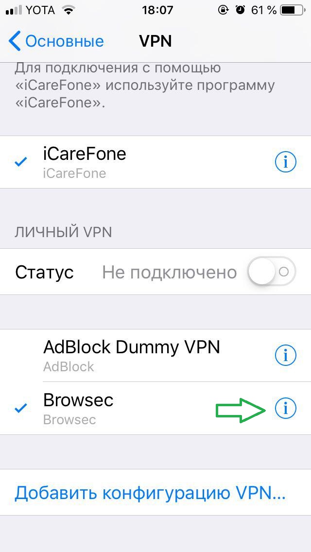 VPN сервисы