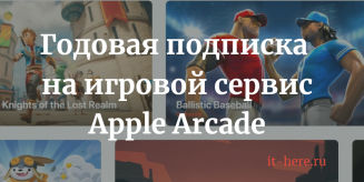 Apple Arcade subscription