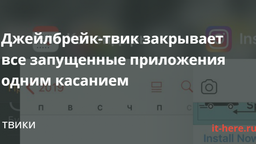 How to kill all aps in app sweatcher