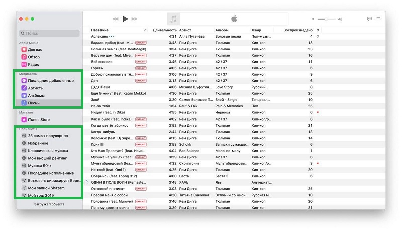 Как удалить музыку из медиатеки Apple Music в macOS Catalina_1