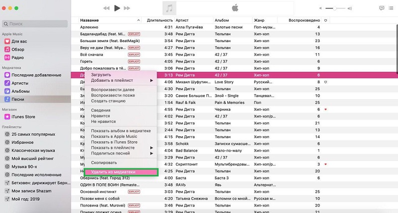 Как удалить музыку из медиатеки Apple Music в macOS Catalina_2