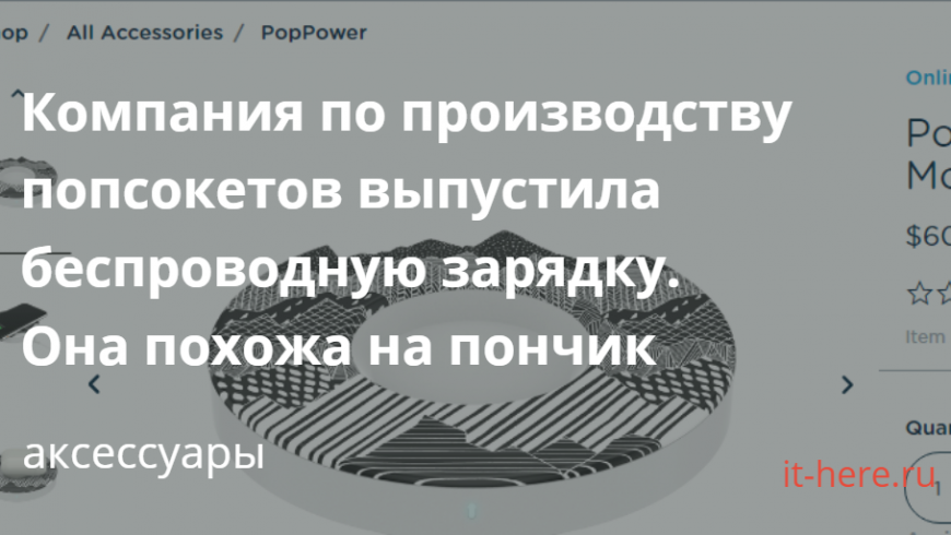 Беспроводная зарядка