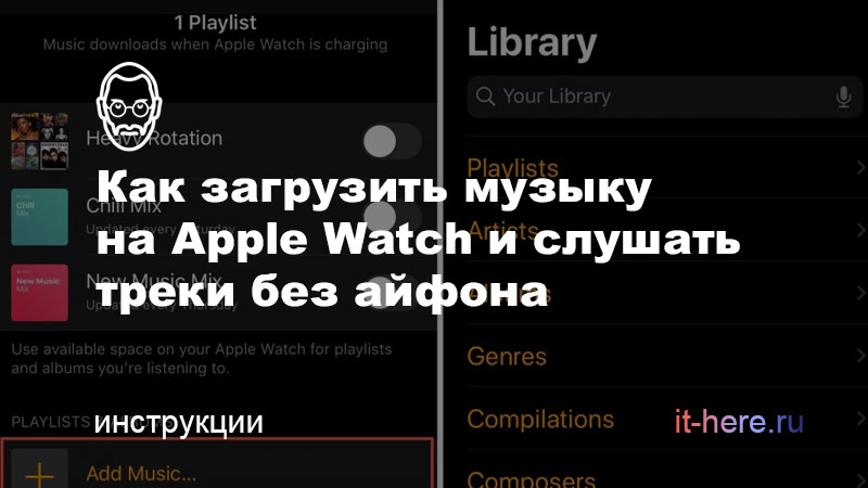 Как загрузить музыку на Apple Watch
