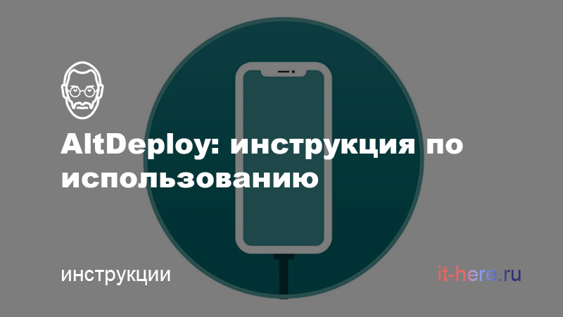 altdeploy