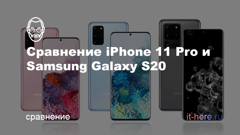 У меня вопрос есть iphone 11 лучше или Galaxy Samsung s 20 f e лучше. Сравнение samsung s24 и iphone 15