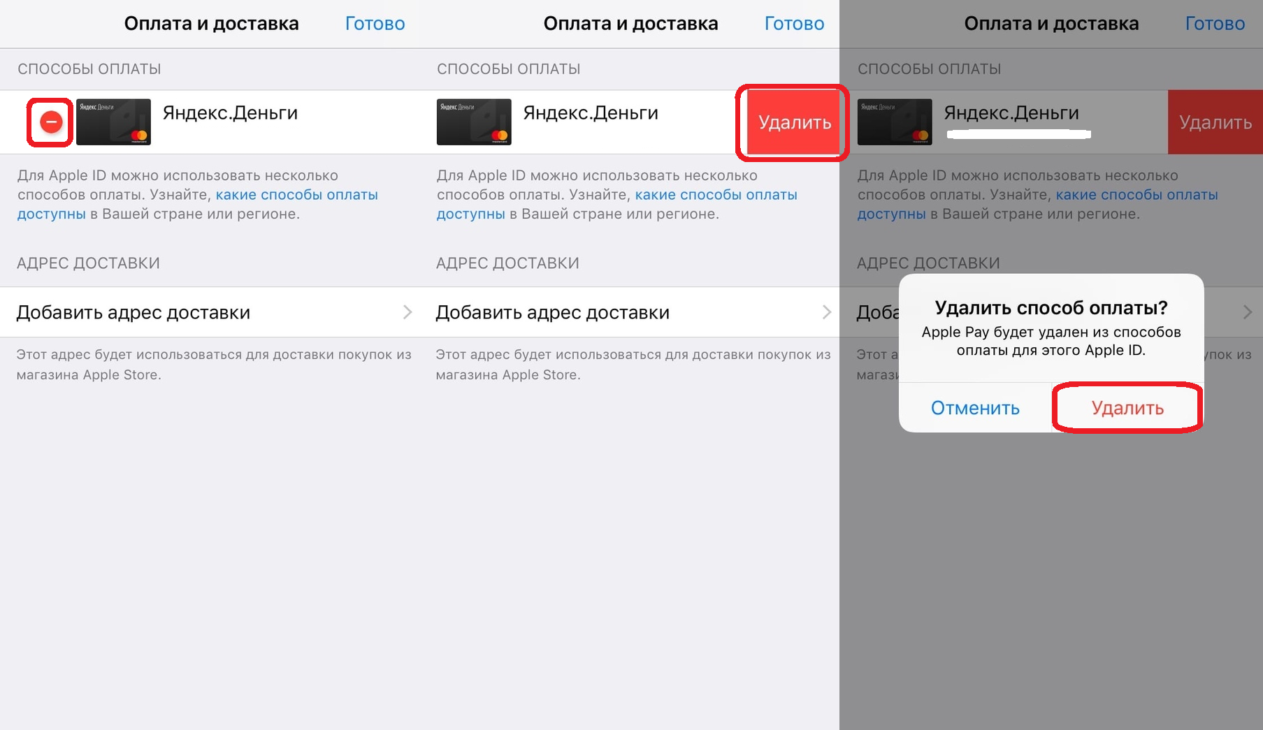 Способ оплаты Apple ID