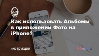 альб