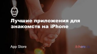 приложения