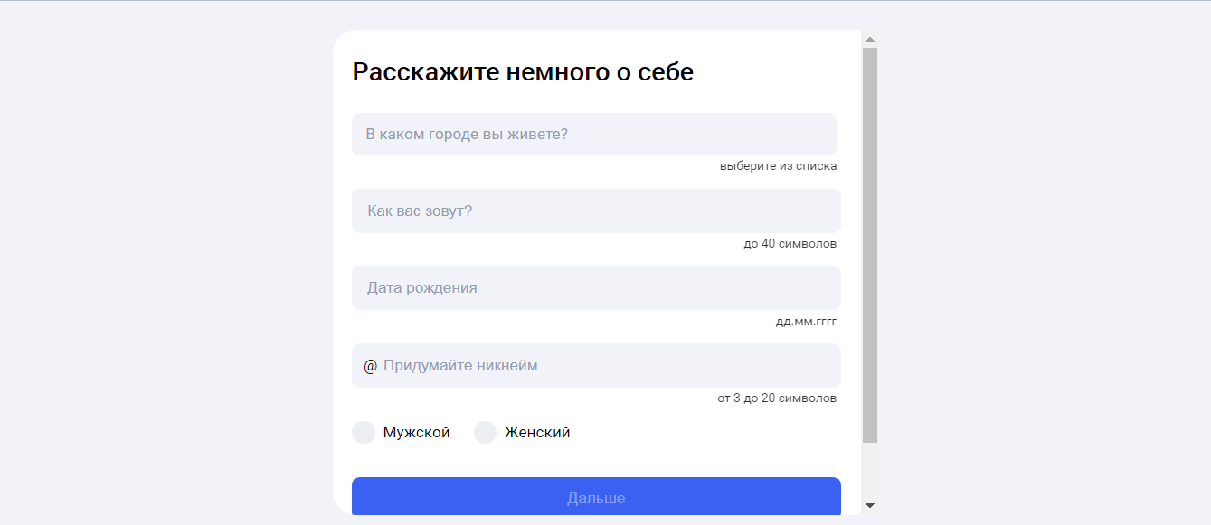 регистрация_шаг 2