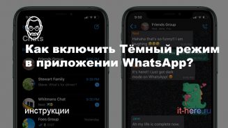 вотс