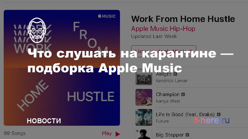 Ваша подписка на apple music больше не привязана к этому устройству