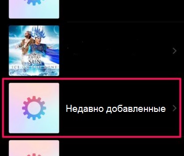 how-to-see-recently-added-songs-apple-music-3-369×800