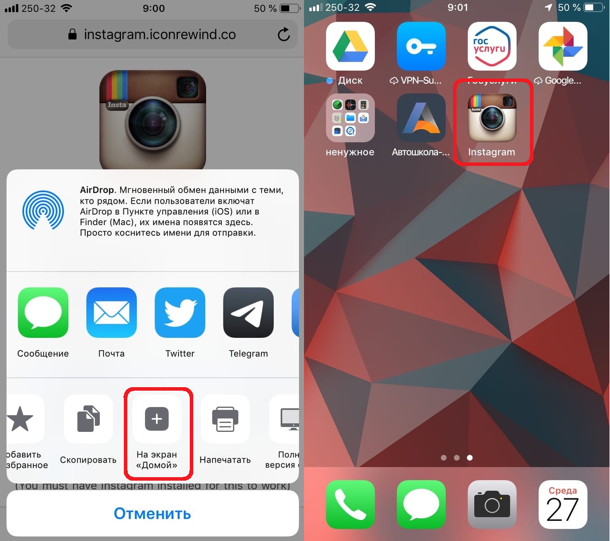Как вернуть иконку на телефон. Старая иконка инстаграмма на айфон. Как добавить иконку на айфоне. Добавить иконку на экран айфона. Иконки для приложения Инстаграм на айфоне.