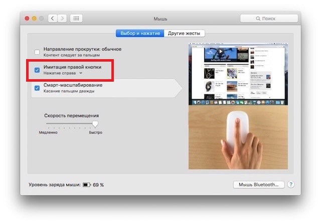 mac-tips-19