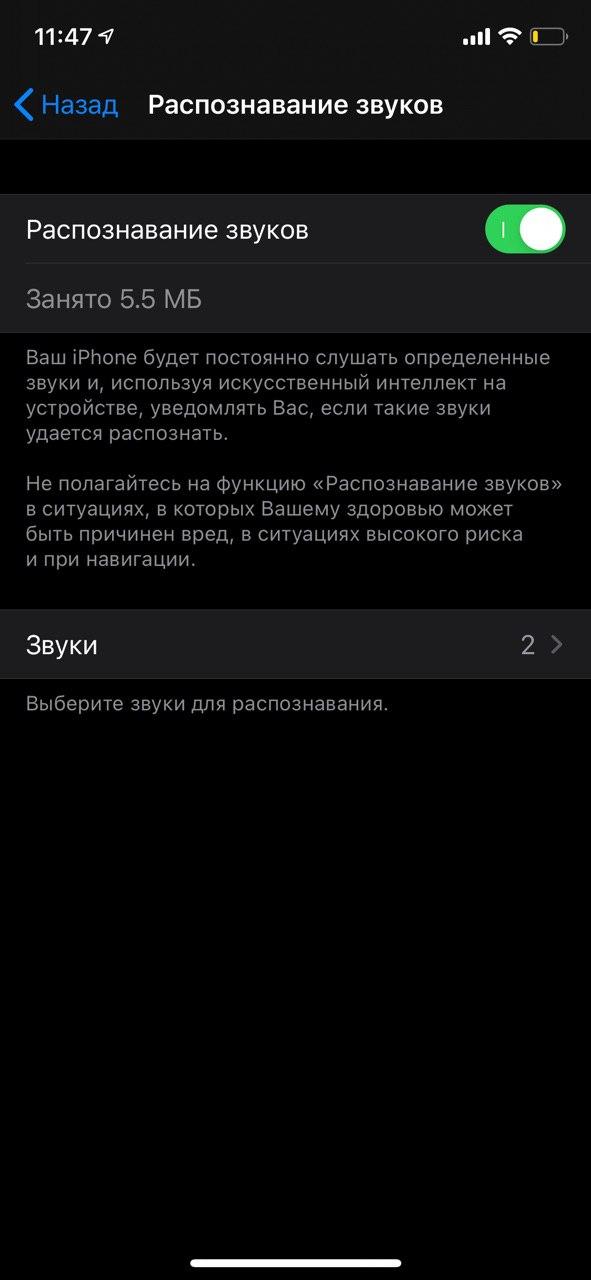 В iOS 14 появились уведомления о пожарной сигнализации, звонке в дверь и других сигналах тревоги (2)