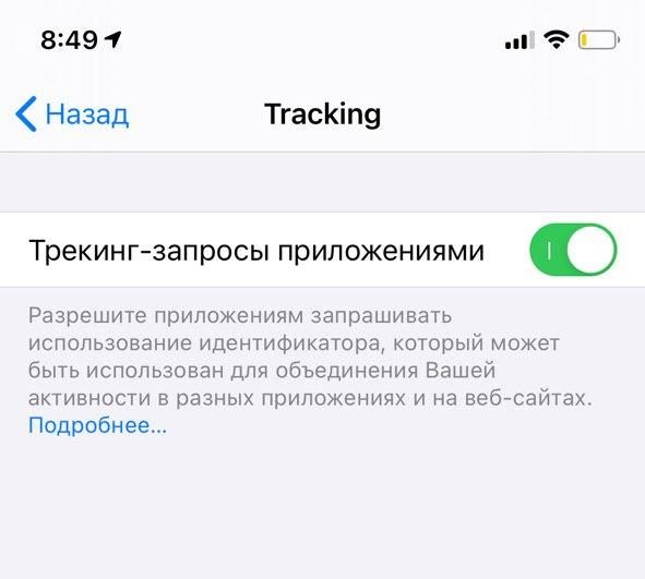 15 нововведений конфиденциальности iOS 14 (1)