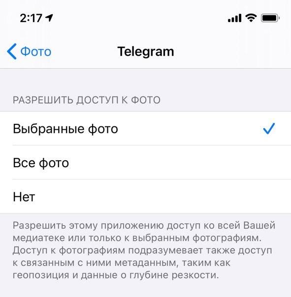 15 нововведений конфиденциальности iOS 14 (12)