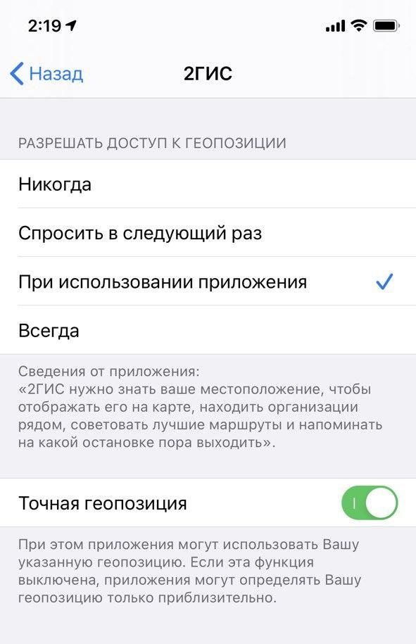 15 нововведений конфиденциальности iOS 14 (14)
