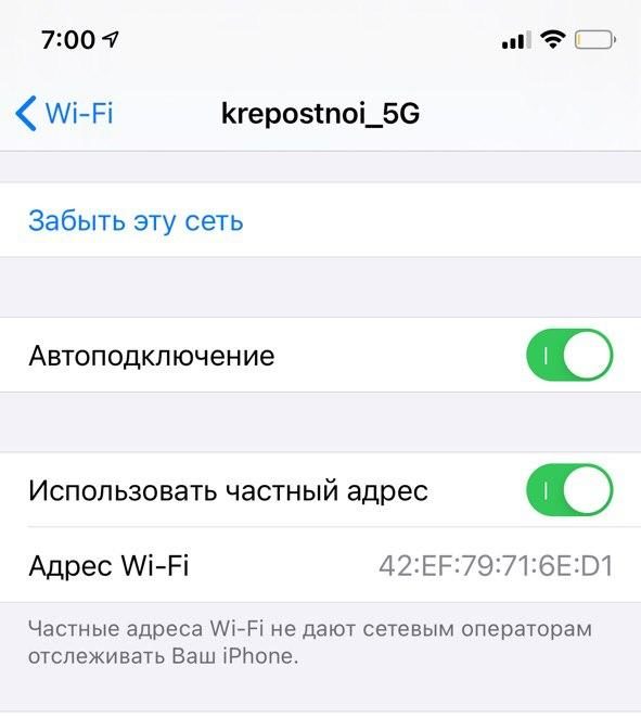15 нововведений конфиденциальности iOS 14 (7)