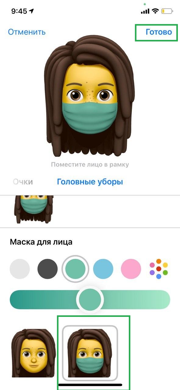 Как добавить маску к Memoji на iPhone и iPad в iOS 14 (1)