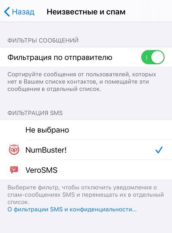 Как использовать фильтры сообщений в iOS 14 (2)