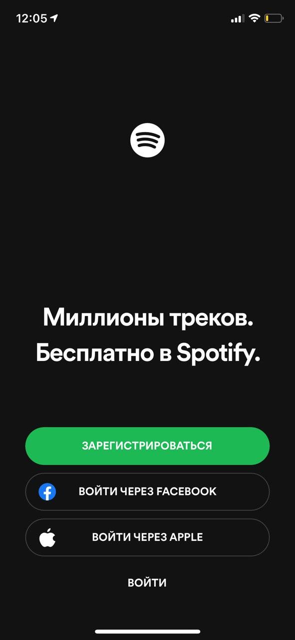Как скачать Spotify в России (7)