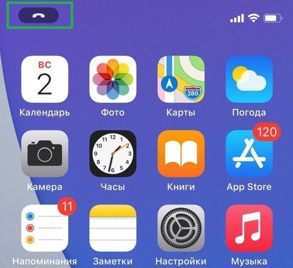 Как скрыть уведомление о звонке на iPhone в iOS 14 (4)