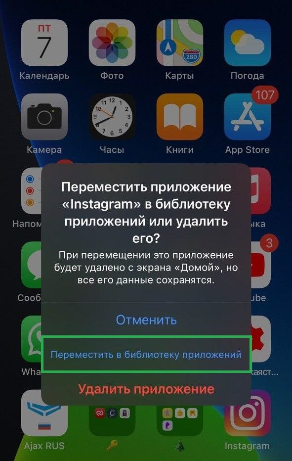 Как скрывать приложения на iPhone в iOS 14 (1)