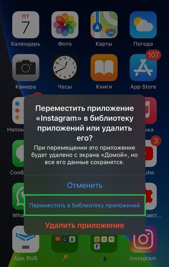 Приложение все просто. Как удалить приложение с айфона. Стереть айфон программа. Приложения, удаленные с экрана айфон. Удаленные приложения с экрана домой.