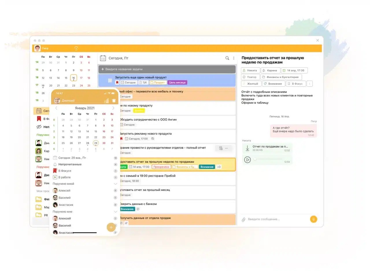 LeaderTask — крупный размер