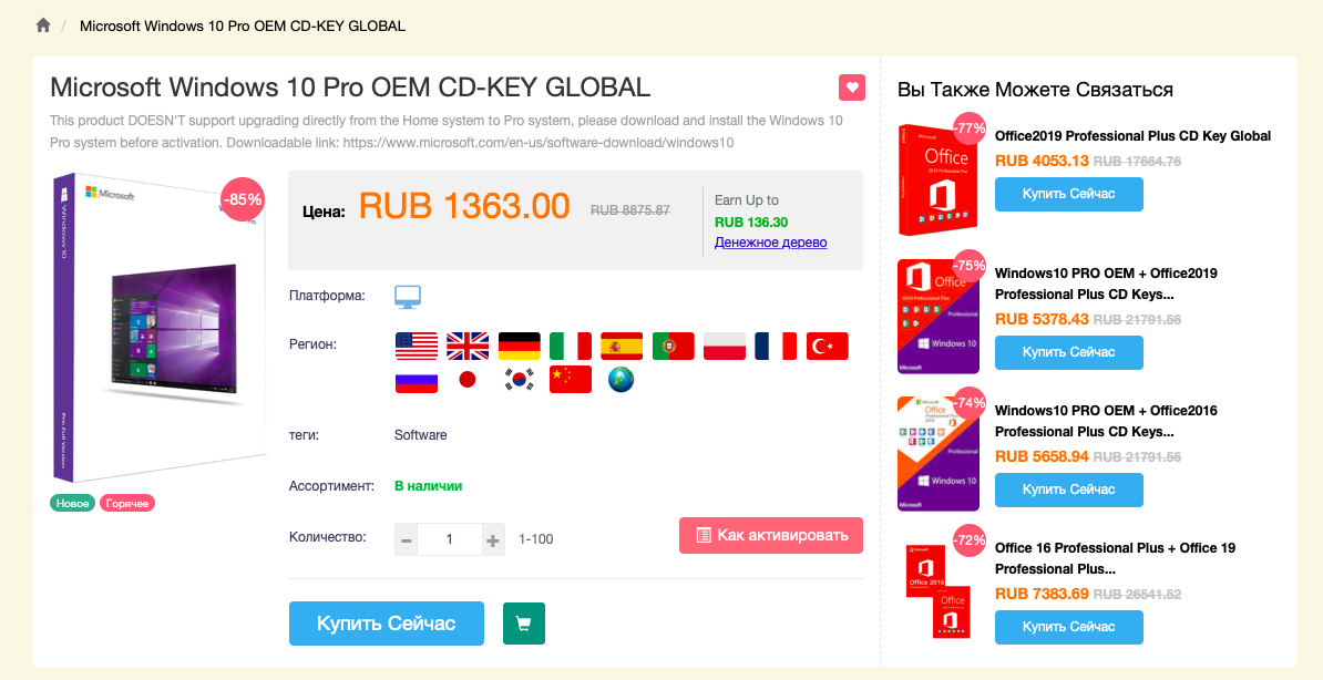 Снимок экрана 2020-09-28 в 21.30.34