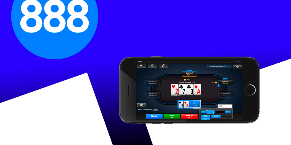 888 poker instant play