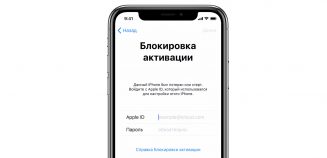 Как разблокировать iPhone без доступа к привязанному Apple ID ios13-iphone-xs-lost-mode