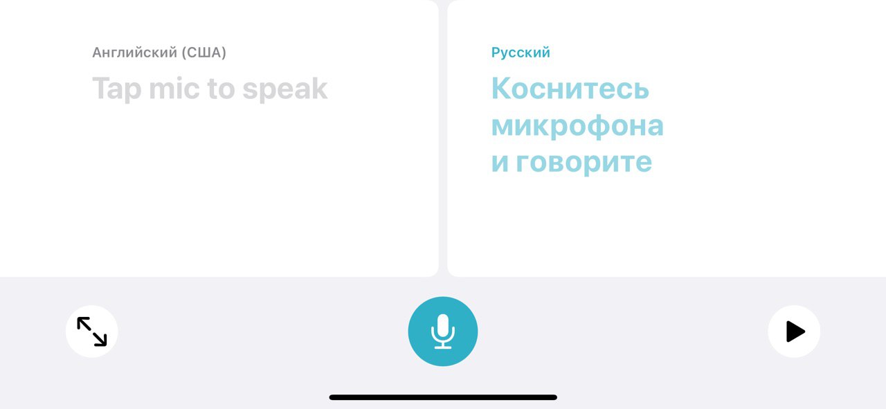 приложение перевод в iOS 14_1