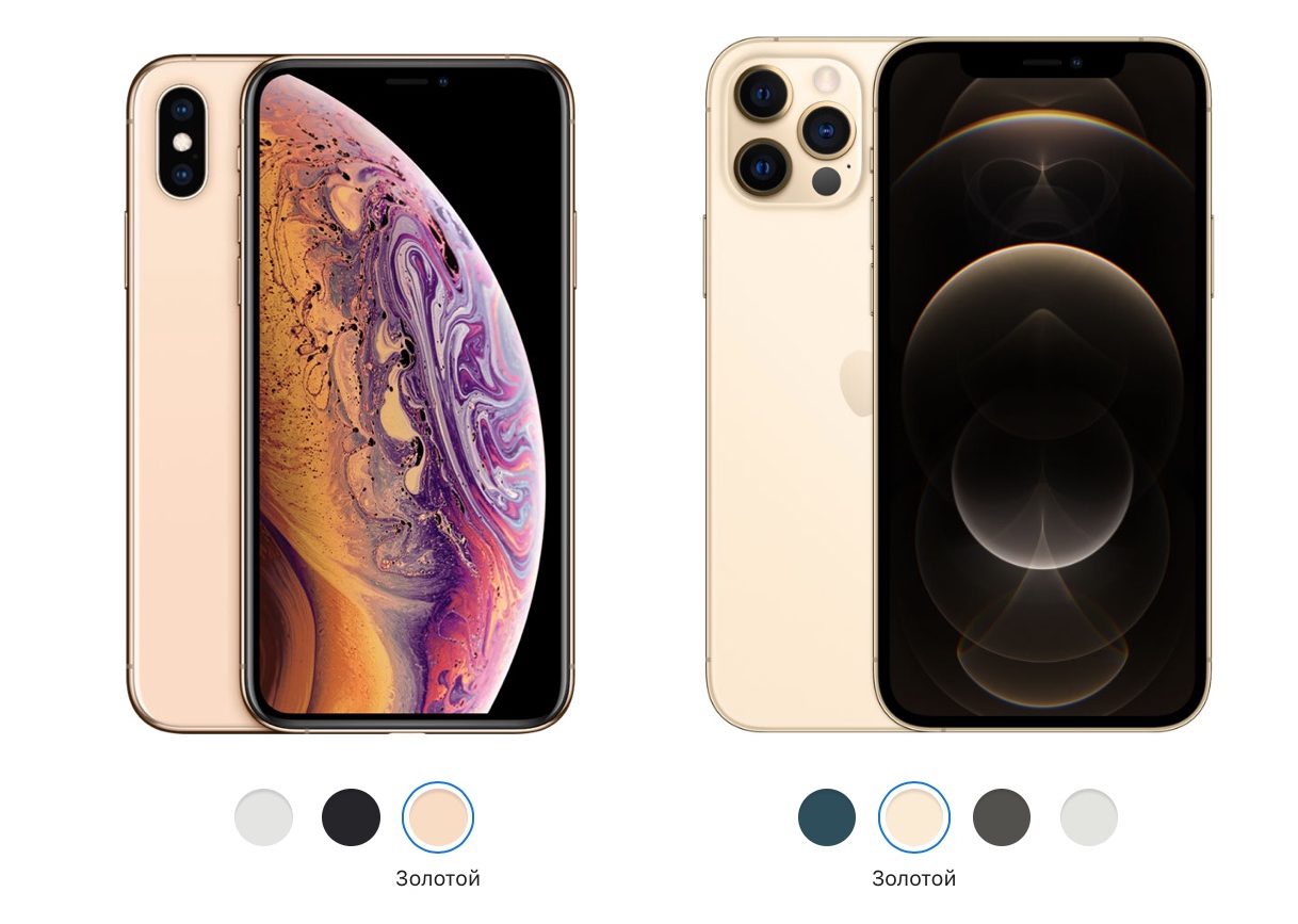цвета iphone xs vs iphone 12 pro