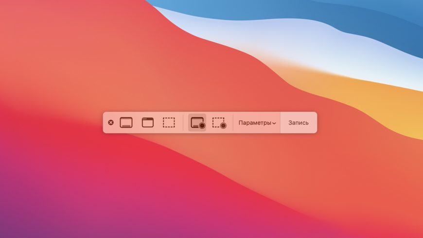 Тормозит создание скриншотов MacOS