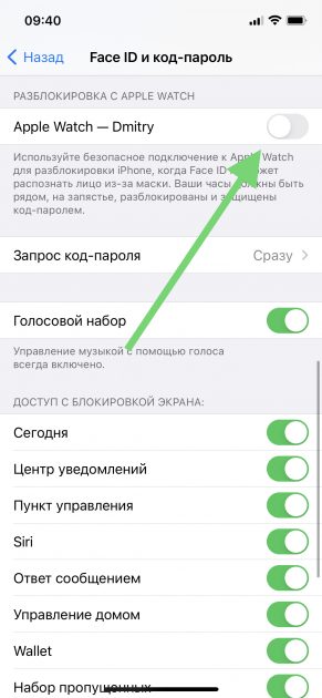 Разблокировка с Apple Watch iPhone 
