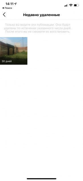 недавно удаленные фот инстаграм 2