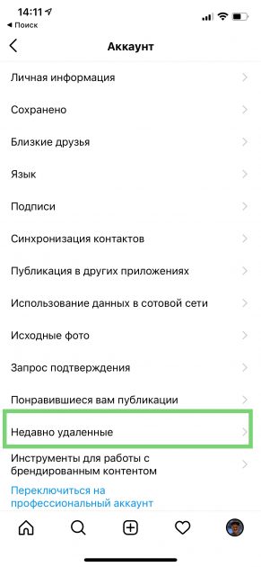 недавно удаленные фот инстаграм