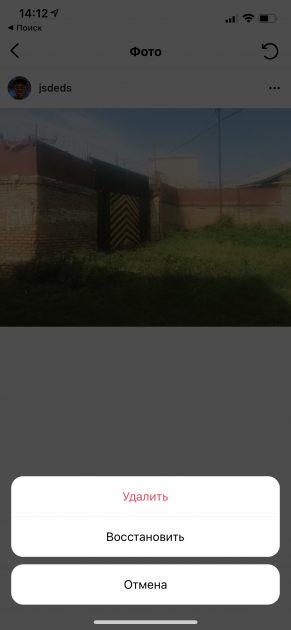 недавно удаленные фот инстаграм – восстановить